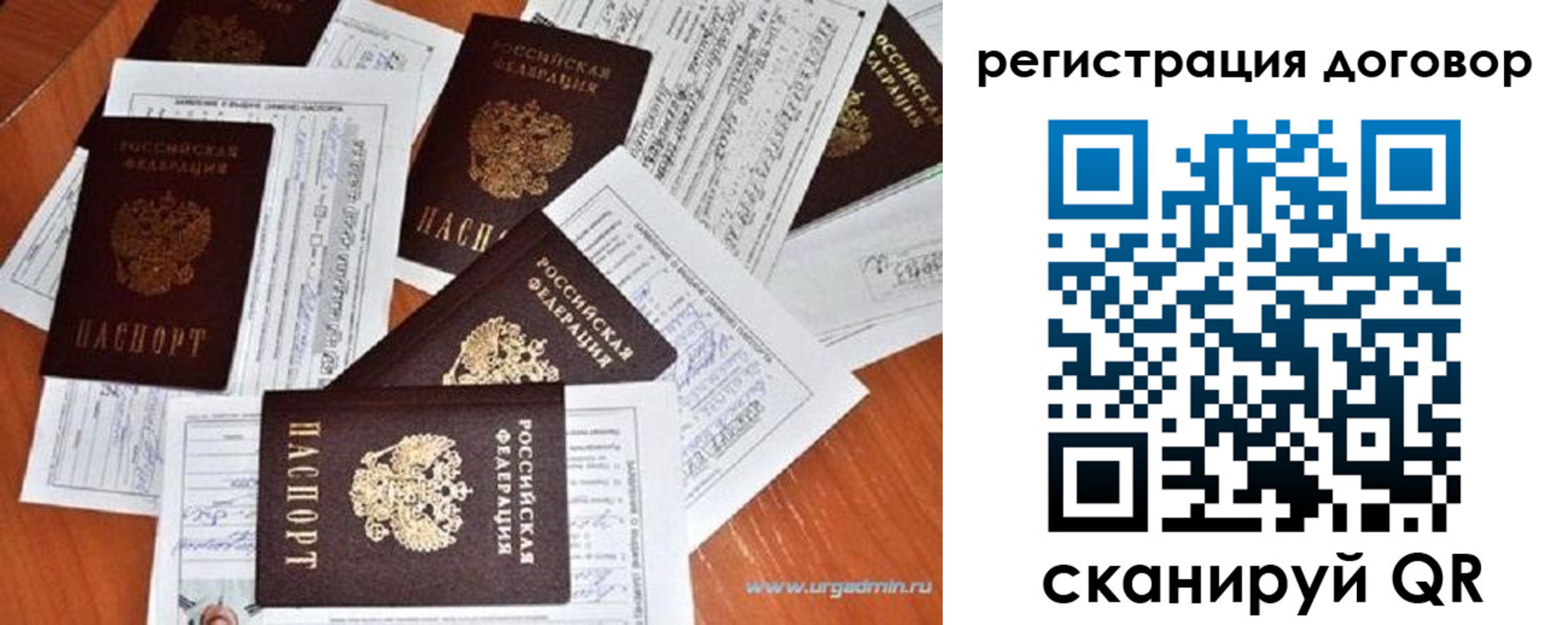 прописка ребенка в Кинешме
