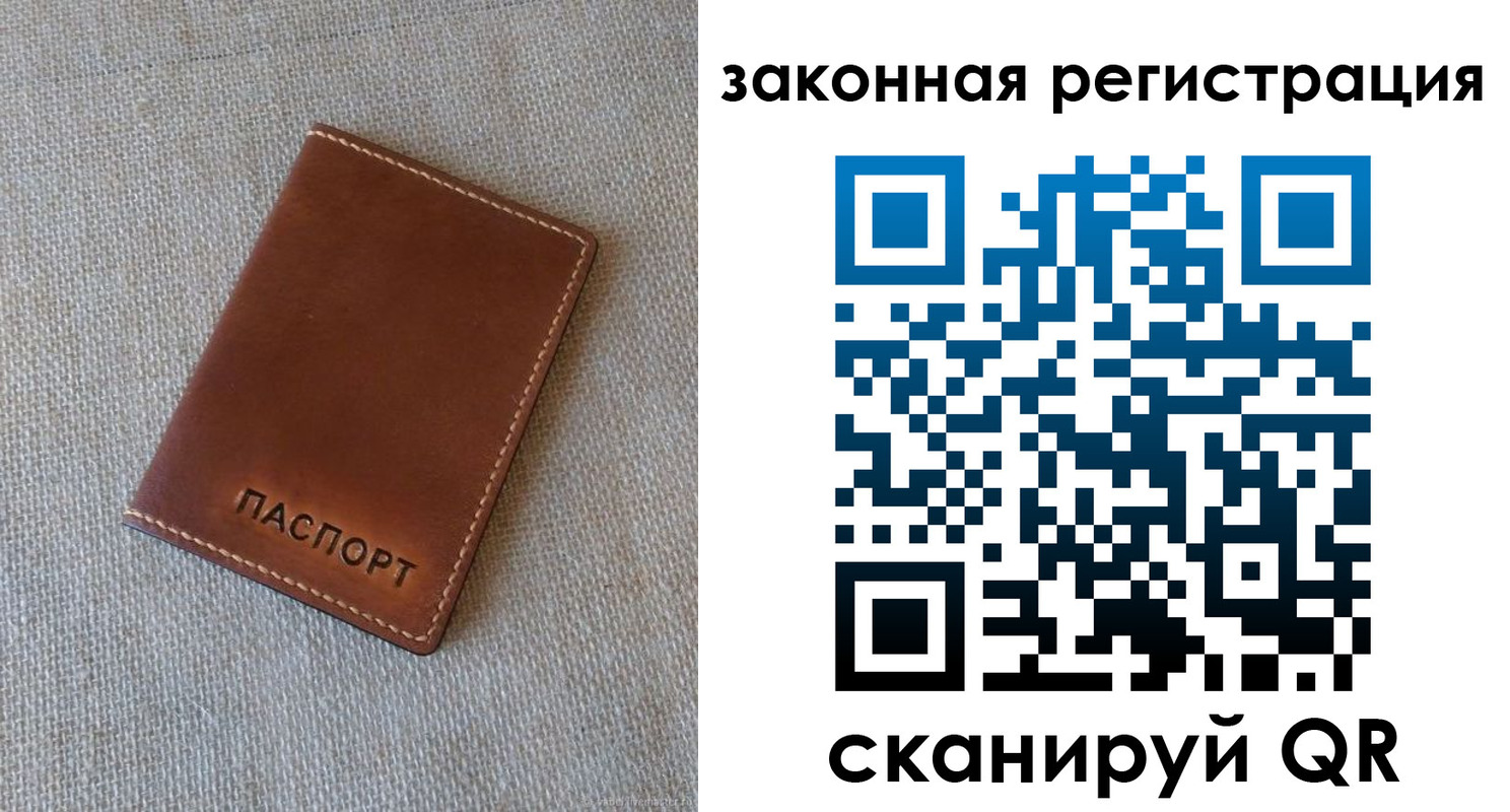 прописка паспорт в Кинешме