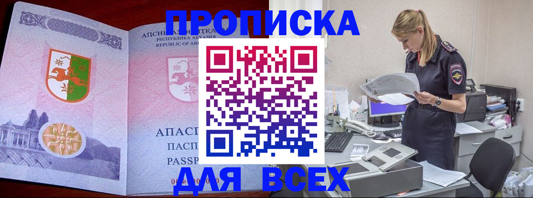 пропишу в квартире в Кинешме