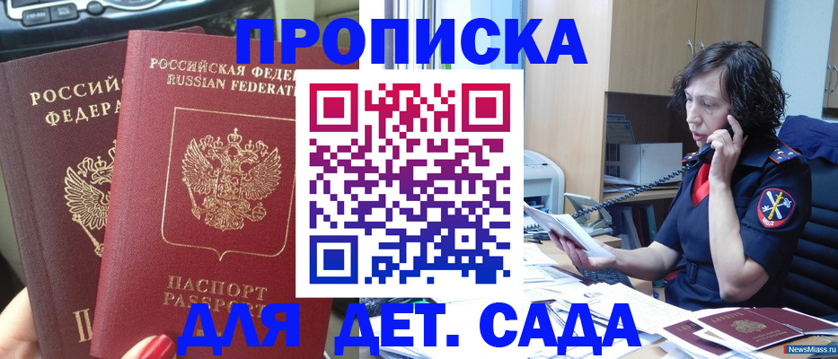 где прописаться в Кинешме