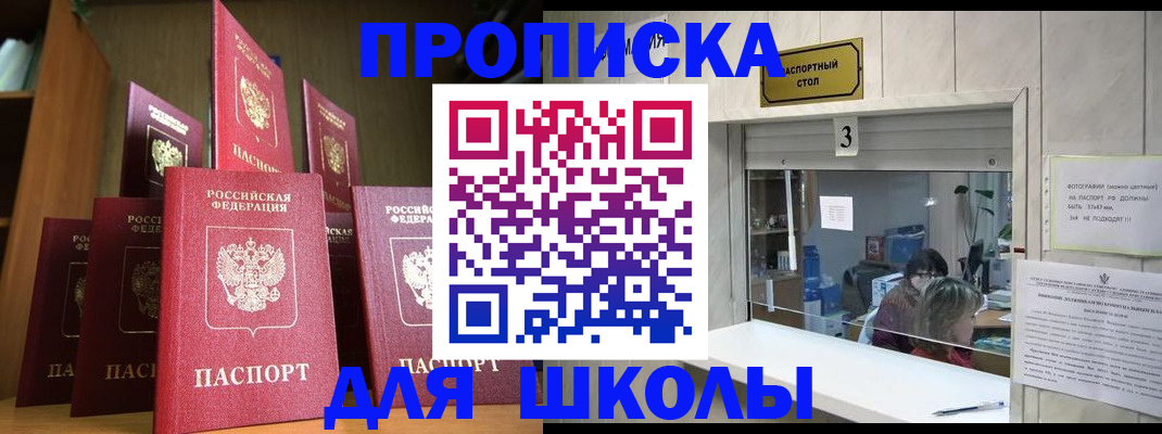 прописка иностранных граждан в Кинешме