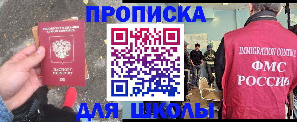 где прописаться в Кинешме
