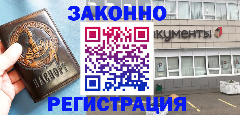прописка гарантия в Кинешме
