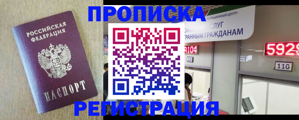 регистрация в Кинешме