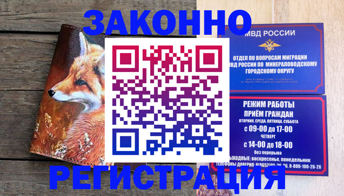 временная регистрация надежно в Кинешме