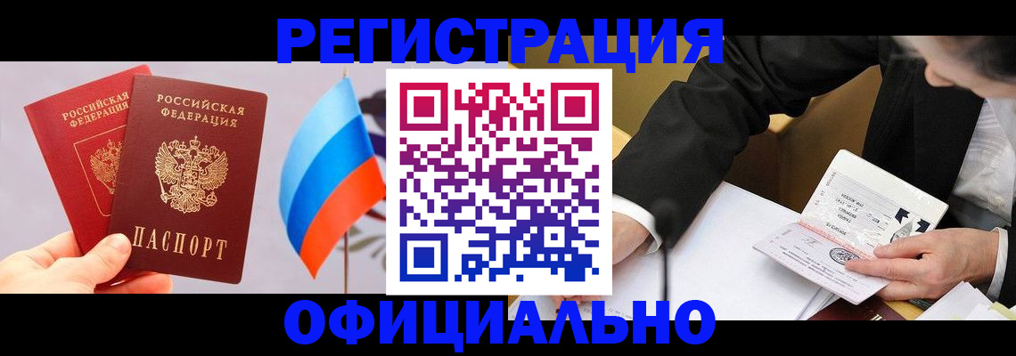 миграционный учет в Кинешме