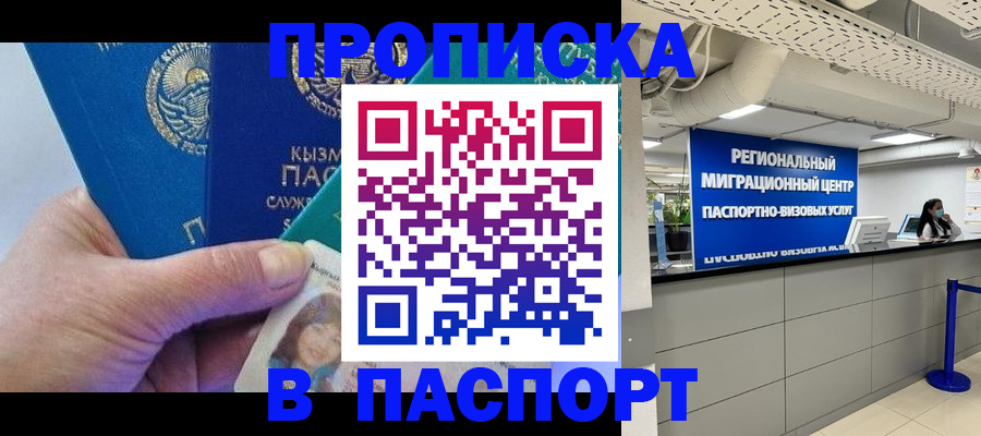 временная регистрация 2025 в Кинешме