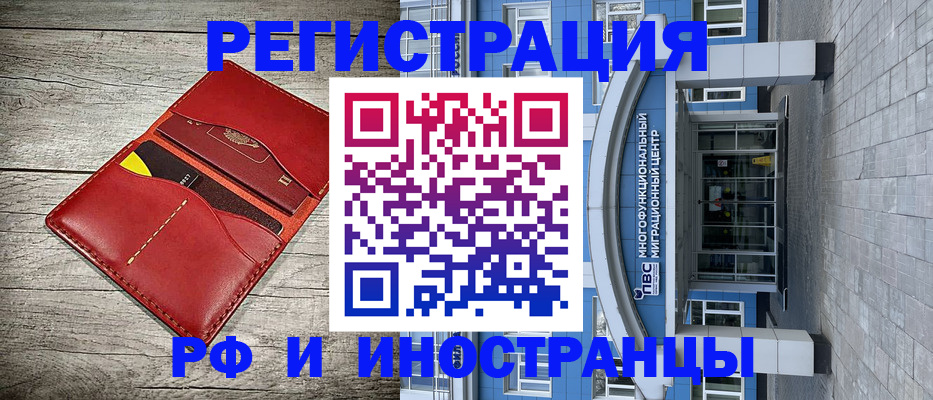 временная регистрация надежно в Кинешме
