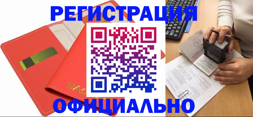 прописка паспорт в Кинешме