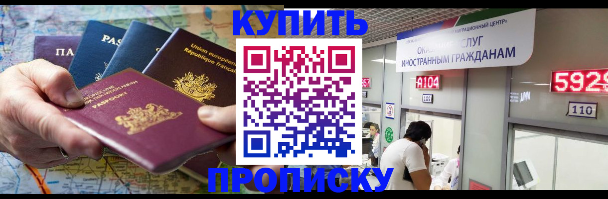 прописка гарантия в Кинешме