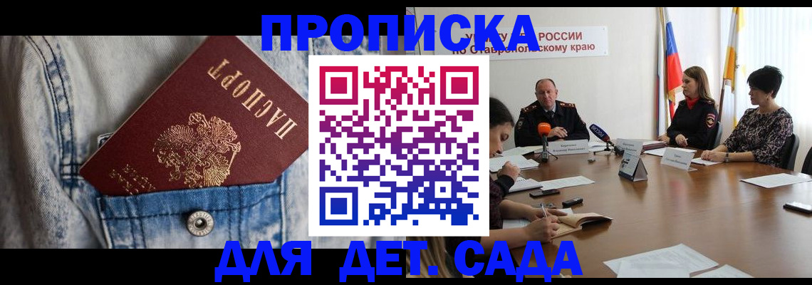 временная регистрация надежно в Кинешме